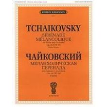 15164ИЮ Чайковский П.И. Анданте кантабиле. Сентиментальный вальс, издательство "П. Юргенсон"