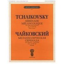 15164ИЮ Чайковский П.И. Анданте кантабиле. Сентиментальный вальс, издательство "П. Юргенсон"