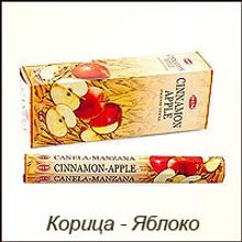 Благовония HEM Корица-Яблоко (Cinnamon Apple ), шестигранники.