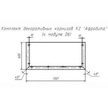Модули Арника Афродита К2 06 Комплект декор. элементов к шкафу 06