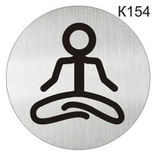 Информационная табличка «Йога» табличка на дверь, пиктограмма K154