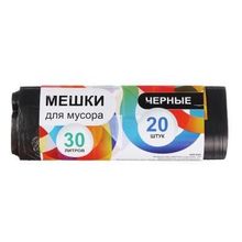 Мешки для мусора 30л, 20шт, 6 микрон