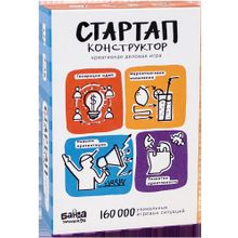 Настольная игра БАНДА УМНИКОВ Стартап-конструктор