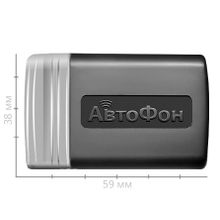 Автономный поисковый маяк АвтоФон Альфа-Маяк