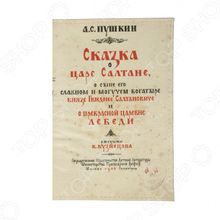 Mitya Veselkov «Сказка»