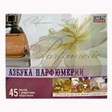 Научные развлечения Набор "Азбука парфюмерии""