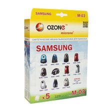 Ozone M-03 microne для пылесосов SAMSUNG тип VP-77