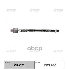   Cr0575 Тяга Рулевая | Перед Прав Лев | CTR арт. CRSU10