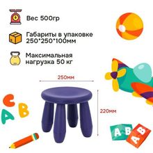 Детский табурет Мамонтенок серый