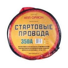 Провода прикуривания Орион 350А, 2,5м, медные, морозостойкие, в сумке, 5038