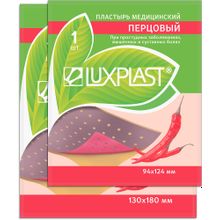 Пластырь Luxplast перцовый, 13х18 см