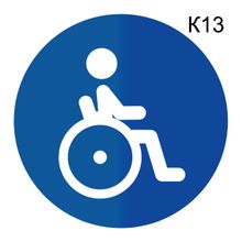 Информационная табличка «Туалет, лифт, лестница для инвалидов» пиктограмма K13