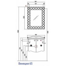 Тумба Акватон Венеция 65 черная