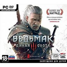 Ведьмак 3: Дикая охота (PC-Jewel)