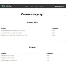 АйПи Тент - Производство, продажа и ремонт тентов и пологов