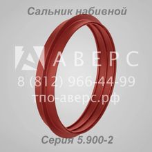 Сальник набивной Ду 200 L 200 