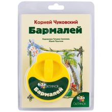 Светлячок Бармалей