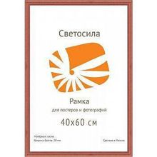 Светосила Фоторамка Светосила сосна c20 30х45 красн. дер (10шт.) (10 270) Б0030577 ID - 266985