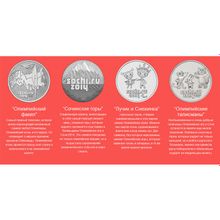 Коллекция из четырёх 25-рублёвых Олимпийских монет