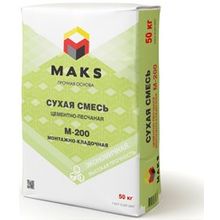 Сухая смесь МАКS М-200 Монтажно-кладочная