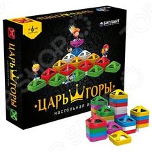 Биплант Царь горы