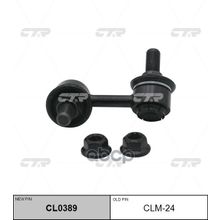   Cl0389 Стойка Стабилизатора | Перед Прав | Mitsubishi Truton 05- CTR арт. CLM24