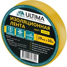 Ultima 19 мм*10 м желтая