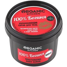 Organic Shop Organic Kitchen 100% Богиня 100 мл