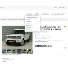 АВТОПОРТАЛ v.2 — автомобильная доска объявлений