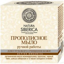 Natura Siberica Прополисное 100 г