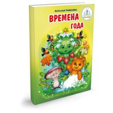 Комплект книг ЗНАТОК ZP40015 Познаем-мир 1 (для говорящей ручки)