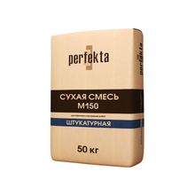 Сухая смесь М-150 PERFEKTA   ПЕРФЕКТА Штукатурная (50 кг)