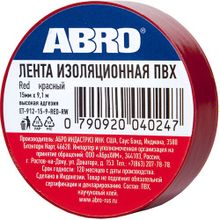 Abro 15 мм*9.1 м красная