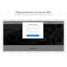 PR-Volga: Автосервис. Готовый сайт