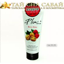 Отшелушивающий скраб-эссенция для всего тела Plu Total Body Care Berry Holic Scrub