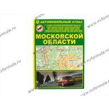 Книга Атлас Московская обл 72стр