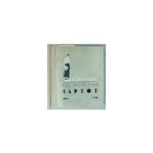 Советский художественный фарфор. 1918-1923. Каталог. Государственный музей керамики и "Усадьба Кусково XVIII века"