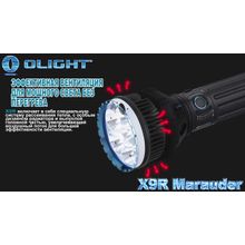 Olight Olight X9R Marauder — Фонарь поисковый, аккумуляторный, 25000 люмен