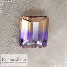 Аметрин из Боливии огранка октагон доска 13,82x11,89мм 9,31 карат