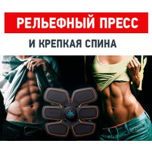 Электрический стимулятор мышц миотренажёр EMS-Trainer