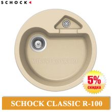 Schock Classic 50 круглая мойка