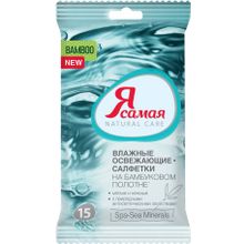 Я Самая Spa Sea Minerals 15 салфеток в пачке