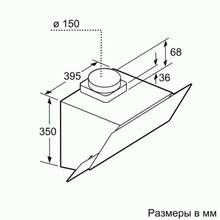 Каминная вытяжка Bosch DWK65AJ80R белый