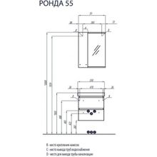 Зеркало-шкаф Акватон Ронда 55, 1A208602RSC2L