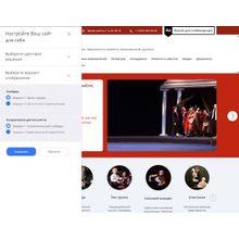 Мибок: Сайт театра (филармонии, оперы, ансамбля, творческого проекта, музыкальной группы)