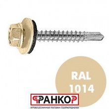 Саморез кров. КРс ZP 4.8x29 (1014) желтый