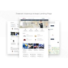 Landing SITE – адаптивный сайт со страницами LandingPage