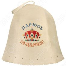 Банные штучки «Парюсь по царски!»