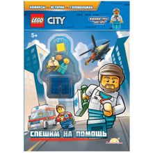 Книга LEGO City.Спешим на помощь