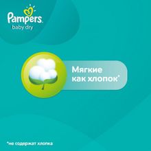 Pampers Active Baby-Dry 3 размер 5-9 кг 208 шт